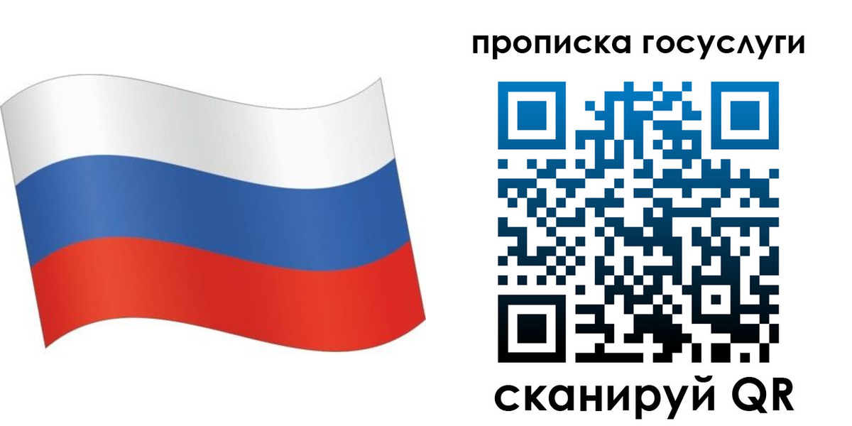 прописка для школы в Сахалинской области