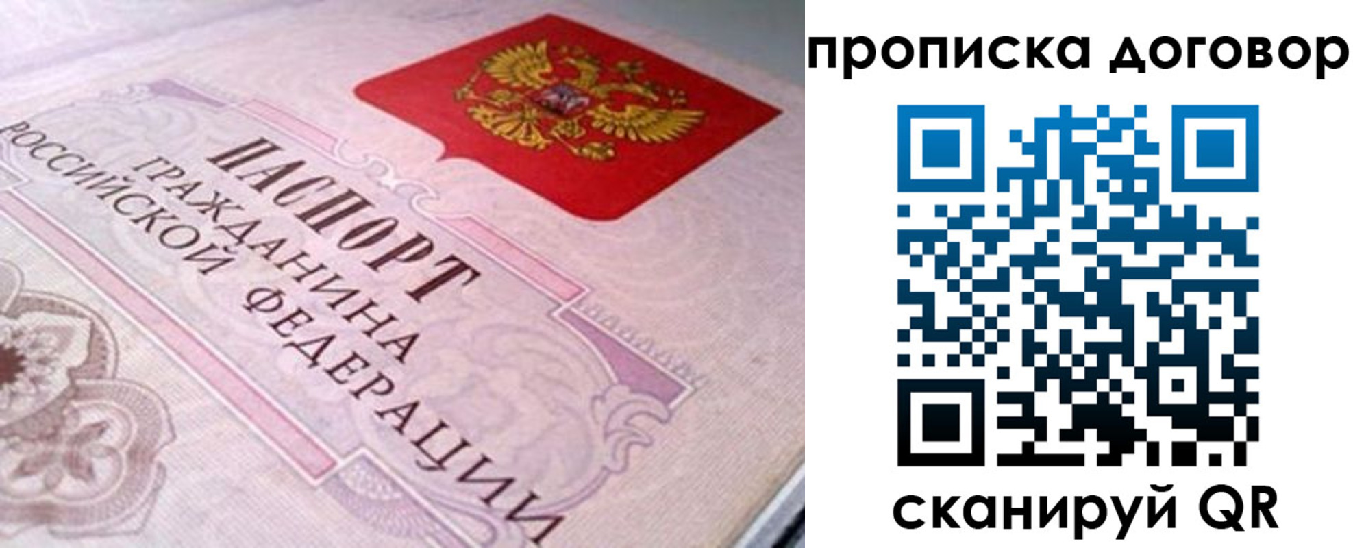 временная регистрация в Сахалинской области