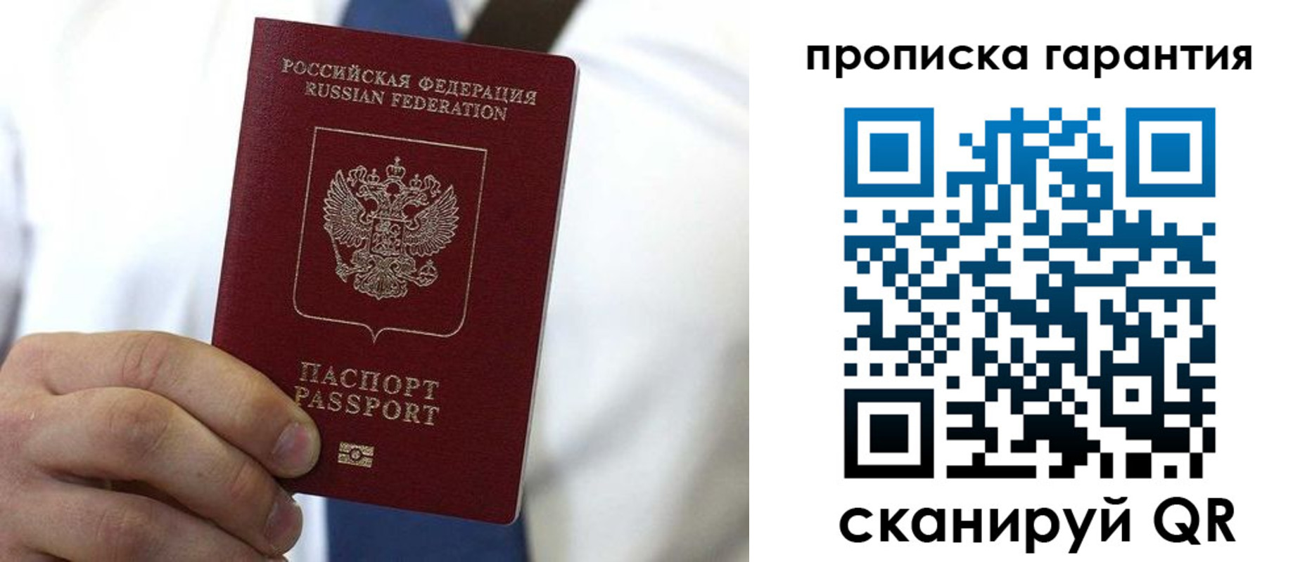 временная прописка в Сахалинской области