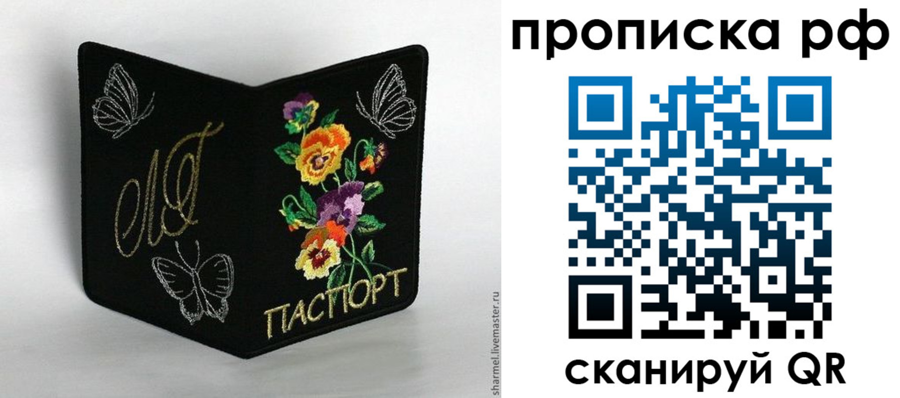 миграционный учет в Сахалинской области