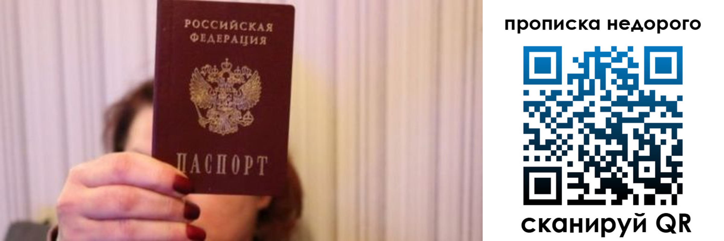 временная регистрация купить в Сахалинской области
