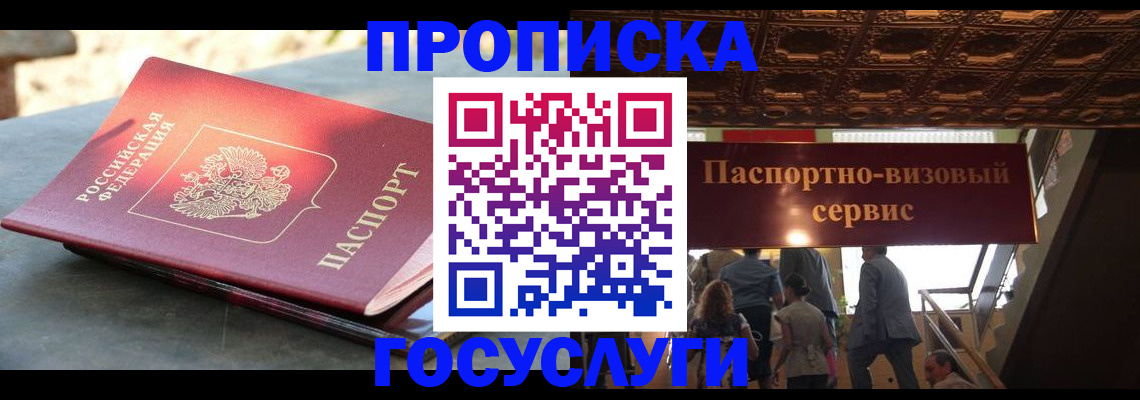 временная регистрация в квартире в Сахалинской области