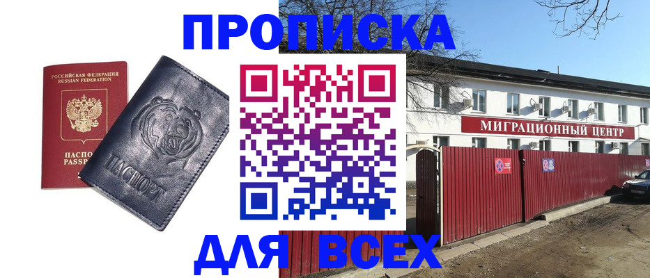 временная регистрация законно в Сахалинской области