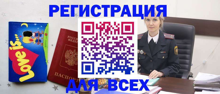 прописка 2025 в Сахалинской области