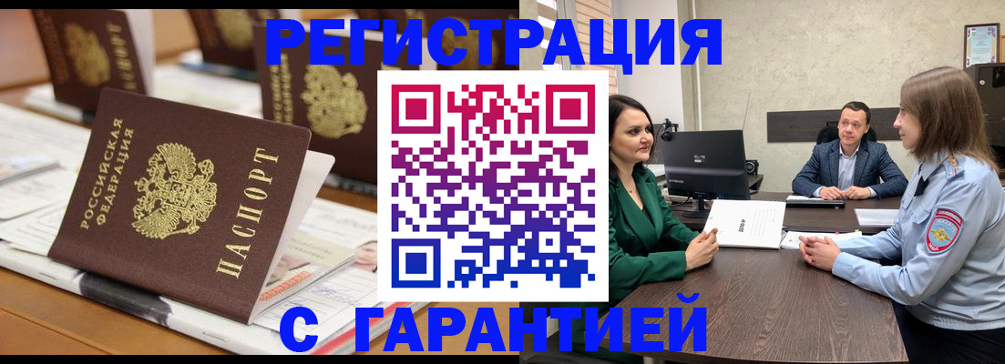 временная регистрация в квартире в Сахалинской области